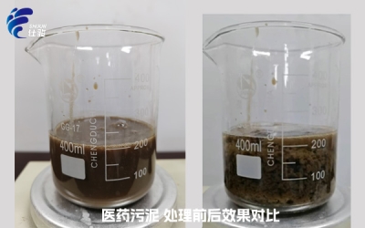 制藥污泥含水率太高，壓泥不成型解決之道-青島仕駿