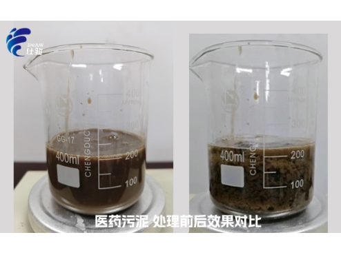 制藥污泥含水率太高，壓泥不成型解決之道-青島仕駿