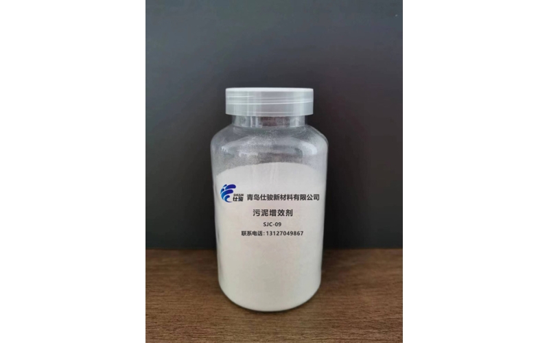 污泥調(diào)理劑 SJC-09